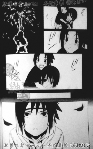 (C82) [Aitsu to Kome. (*ico)] Kimi omou Mitsu no Yoru (Naruto) [English] [195cmclub] - Page 18