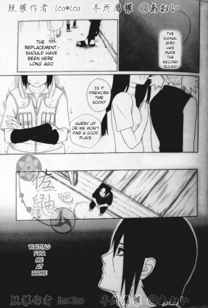 (C82) [Aitsu to Kome. (*ico)] Kimi omou Mitsu no Yoru (Naruto) [English] [195cmclub] - Page 19