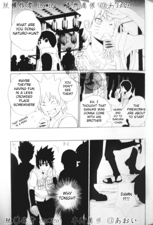 (C82) [Aitsu to Kome. (*ico)] Kimi omou Mitsu no Yoru (Naruto) [English] [195cmclub] - Page 21