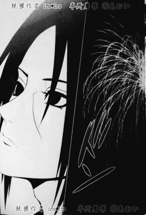 (C82) [Aitsu to Kome. (*ico)] Kimi omou Mitsu no Yoru (Naruto) [English] [195cmclub] - Page 24