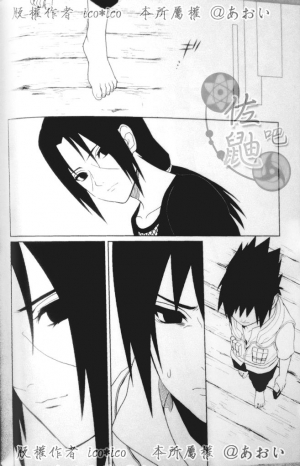(C82) [Aitsu to Kome. (*ico)] Kimi omou Mitsu no Yoru (Naruto) [English] [195cmclub] - Page 26