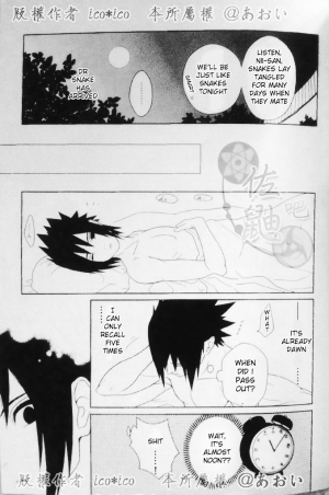 (C82) [Aitsu to Kome. (*ico)] Kimi omou Mitsu no Yoru (Naruto) [English] [195cmclub] - Page 42