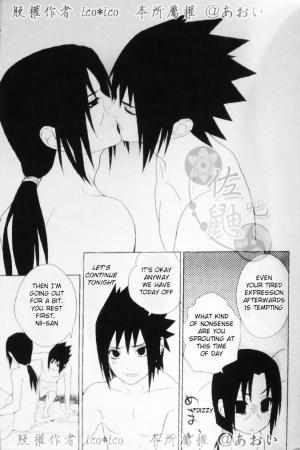 (C82) [Aitsu to Kome. (*ico)] Kimi omou Mitsu no Yoru (Naruto) [English] [195cmclub] - Page 44