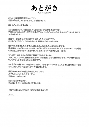  (SC2016 Winter) [Majimeya (Isao)] Dagashi Kashi no Ero-hon Kokonotsu-kun Kouiunoga Suki nano? | So This Is What You're Into, Kokonotsu? (Dagashi Kashi) [English] =Dark Mac + CW=  - Page 25