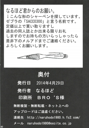 (COMIC1☆8) [Naruho-dou (Naruhodo)] Nami SAGA (One Piece) [English] {doujin-moe.us} - Page 42