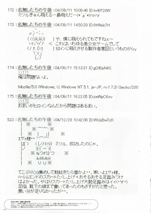 [Gadget (Radiohead)] Plan 9 From Outerworld (TekoPuri) (Tekoire Princess) [English] [desudesu] - Page 16