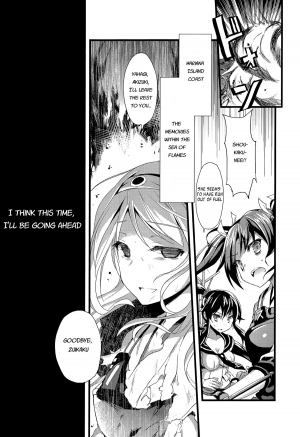 (SC62) [AYUEST (Ayuya)] Tsuru no Maioru (Kantai Collection -KanColle-) [English] [L-san] - Page 3