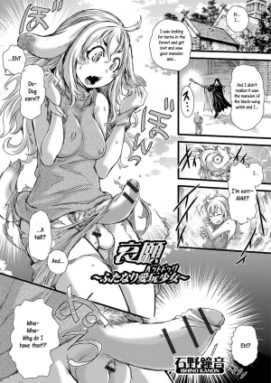 [Ishino Kanon] Aigan ~Futanari Pet Dog~ | Beg! ~Futanari Pet Dog~ (Futanari Secrosse!! 4) [English] [Szayedt] [Digital]  - Page 2