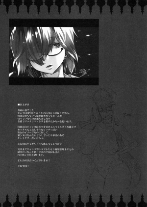 (C94) [ERECT TOUCH (Erect Sawaru)] JxJ (Fate/Grand Order, Girls und Panzer) [English] [Doujins.com] - Page 47