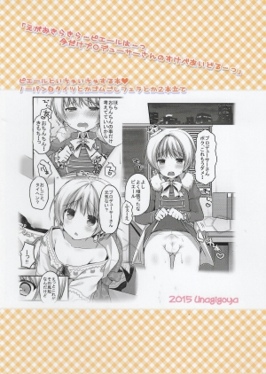 (Shota Scratch SP3)  [Unagigoya (Sakura Puchilo)] Pie Ecchi! (THE IDOLM@STER SideM) [English] [mysterymeat3] - Page 33