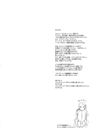 (Futaket vs. ABC ~Hentaisai~) [Niku Ringo (Kakugari Kyoudai)] Nippon Honntou wa Eroi! Otogi Jyuusi! (Otogi-Jushi Akazukin) [English] =LWB= - Page 3