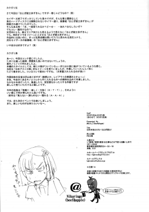 (Futaket vs. ABC ~Hentaisai~) [Niku Ringo (Kakugari Kyoudai)] Nippon Honntou wa Eroi! Otogi Jyuusi! (Otogi-Jushi Akazukin) [English] =LWB= - Page 16