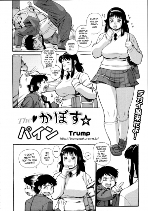 [Trump] The Kabosu Pine (COMIC Tenma 2009-09) [English] [BSN] - Page 3