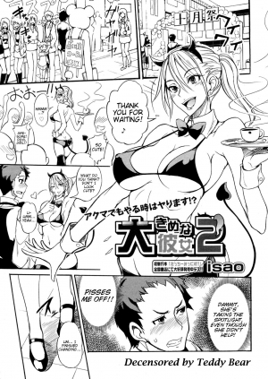 [isao] Ookime na Kanojo | My Large Girlfriend [English] [Decensored] - Page 23