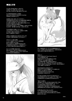 (C88) [TOYBOX, Kujira Logic (Kurikara, Kujiran)] Goshujin-sama Oppai desu yo!! 4 (Fate/EXTRA) [English] [constantly] - Page 17