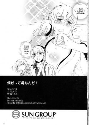 (HaruCC21) [Kabutomushi (Ijiro Suika)] Boku datte Otoko nanda!! (Fire Emblem if) [English] [SMDC] - Page 24