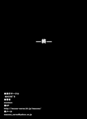  [MACXE'S (monmon)] Tokubousentai Dinaranger ~Heroine Kairaku Sennou Keikaku~ Vol.02 Special Edition [English] {SaHa}  - Page 29