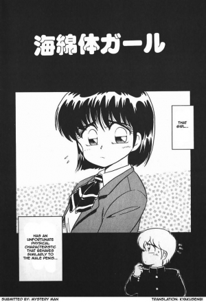 [Caramel Dow] Kaimentai Girl (Dokkin Bishoujo SOS!) [English] - Page 3