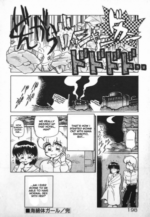[Caramel Dow] Kaimentai Girl (Dokkin Bishoujo SOS!) [English] - Page 17