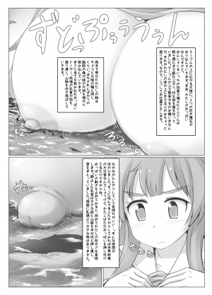 (C95) [Ochikonium (Terada Ochiko)] Watashi-chan Made the Decline [JP+ENG] - Page 13