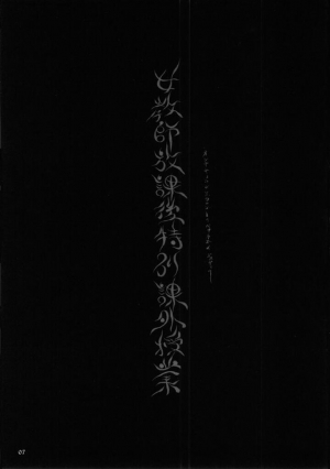 (C58) [ Teikoku Onanies (Neo Black)] Teikoku Onanies (English - partial translation) - Page 7