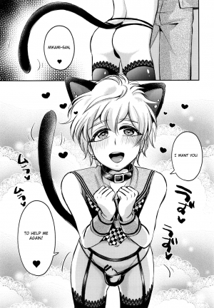 (C93) [Wasabi (mio)] Hatsujou Usagi Junya-kun no Onedari Ecchi (Dream Festival!) [English] [Otokonoko Scans] - Page 19