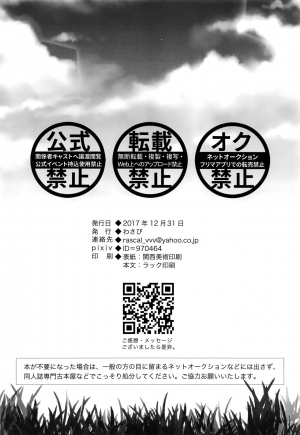 (C93) [Wasabi (mio)] Hatsujou Usagi Junya-kun no Onedari Ecchi (Dream Festival!) [English] [Otokonoko Scans] - Page 22