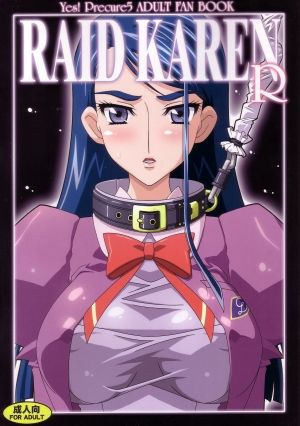  Raid Karen R (Yes! Precure 5) [English] [Rewrite]