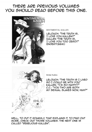 (C87) [Homura's R Comics (Yuuki Homura)] Rebellious Kallen (Code Geass) [English] [Doujin-Moe] - Page 5