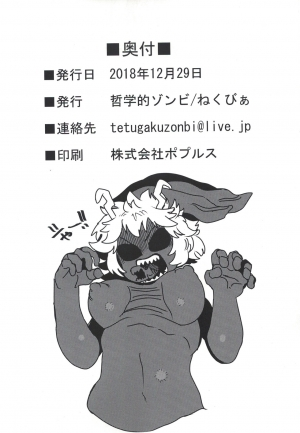 (C95) [Tetsugakuteki Zombie (Nekubila)] Kando!! Noudo!! Bokkido MAX | Sensitivity!! Concentration!! Erection Degree MAX (Boku no Hero Academia) [English] {Doujins.com} - Page 29