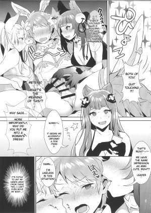 (SC2016 Summer) [Inariya (Inari)] Sage Danchou, Hatsujou Elune ni Mofurareru. (Granblue Fantasy) [English] [Anomalous Raven] - Page 9