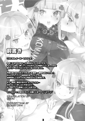  (C95) [Zombie to Yukaina Nakamatachi (Super Zombie)] Hensei Kakudai - 5-nin de Kakareba Kowakunai! (Girls' Frontline) [English] [Jedic]  - Page 3