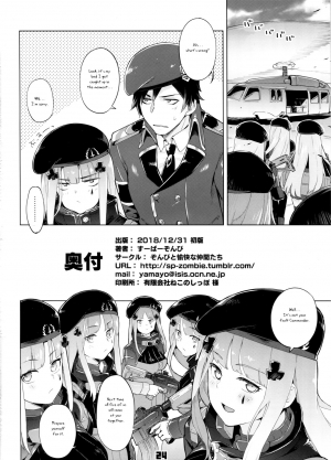  (C95) [Zombie to Yukaina Nakamatachi (Super Zombie)] Hensei Kakudai - 5-nin de Kakareba Kowakunai! (Girls' Frontline) [English] [Jedic]  - Page 24
