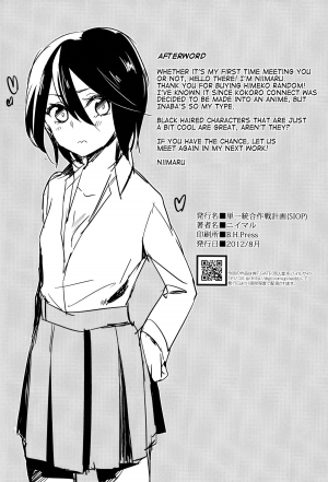 (C82) [SIOP (Nimaru)] Himeko Random (Kokoro Connect) [English] [Team Vanilla + Trinity Translations Team] - Page 26