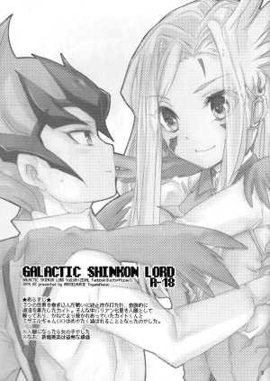 (Sennen☆Battle Phase 9) [ANNIELAURIE (Toyama Nanao)] GALACTIC SHINKON LORD (Yu-Gi-Oh! Zexal) [English] [Tigoris] - Page 5