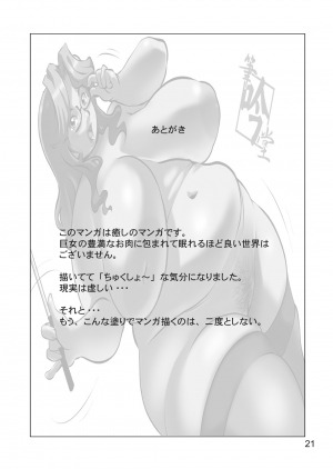 [Penguindou] Houman Bakunyuu Maid-san no Gohoushi | The Plump, Big Breasted Maid's Service [English] [Natty Translation] [Digital] - Page 20