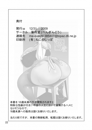 [Penguindou] Houman Bakunyuu Maid-san no Gohoushi | The Plump, Big Breasted Maid's Service [English] [Natty Translation] [Digital] - Page 21