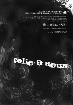 (C77) [Sadistic Mary (Hattori Mitsuka)] Folie à deux (Bleach) [English] {doujin-moe.us} - Page 8