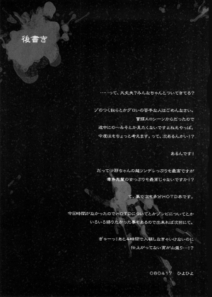  (SC39) [Kashiwa-ya (Hiyo Hiyo)] DAWN (OR) HIGH SCHOOL OF THE DEAD (Gakuen Mokushiroku HIGHSCHOOL OF THE DEAD) [English] [CGrascal]  - Page 21