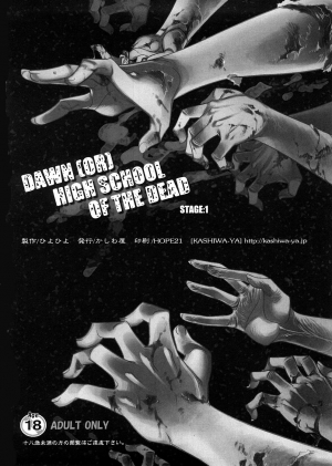  (SC39) [Kashiwa-ya (Hiyo Hiyo)] DAWN (OR) HIGH SCHOOL OF THE DEAD (Gakuen Mokushiroku HIGHSCHOOL OF THE DEAD) [English] [CGrascal]  - Page 22
