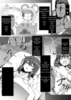  [Ato Nana Fun (Roki, Rindou)] Rakuen no Suteki na Koibito Nise -Shoujo Saiminchuu- (Touhou Project) [Digital] SHITTY ENGLISH TRANSLATION  - Page 7