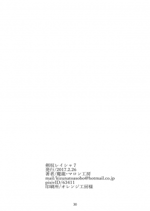 [Maron Koubou (Maron)] Kendo Reisha 7 [English] [Naxusnl] [Digital] - Page 32