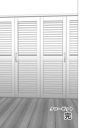  [Yamakumo] Closet 2 ~Kanojo no Ketsumatsu~ | Closet 2 ~Her Conclusion~ [English]  - Page 88