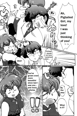  Ranma 1/2 - Platonic o Tsuranuite ne [English] [Rewrite] [Suzusato Rinka & Mage] - Page 12