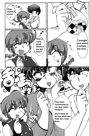  Ranma 1/2 - Platonic o Tsuranuite ne [English] [Rewrite] [Suzusato Rinka & Mage] - Page 15