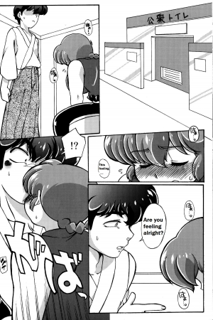  Ranma 1/2 - Platonic o Tsuranuite ne [English] [Rewrite] [Suzusato Rinka & Mage] - Page 18