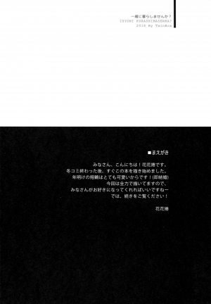 (CT31) [TwinBox (Sousouman, Hanahanamaki)] Issho ni Kurashimasen ka? (Azur Lane) [English]  [/alg/TLs] - Page 4
