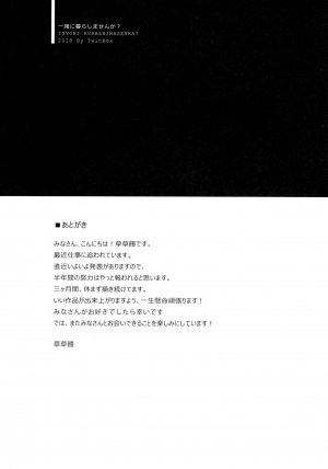 (CT31) [TwinBox (Sousouman, Hanahanamaki)] Issho ni Kurashimasen ka? (Azur Lane) [English]  [/alg/TLs] - Page 17