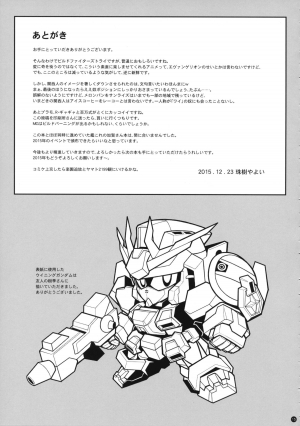(C87) [Yamaguchi Print (Tamaki Yayoi)] TRY ESCALATION (Gundam Build Fighters Try) [English] [Aulen] - Page 18