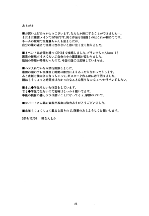 (C87) [D-baird (BeNantoka)] MuraMura! Fuyu | MuraMura!! Winter (Kantai Collection -KanColle-) [English] {5 a.m.} - Page 24